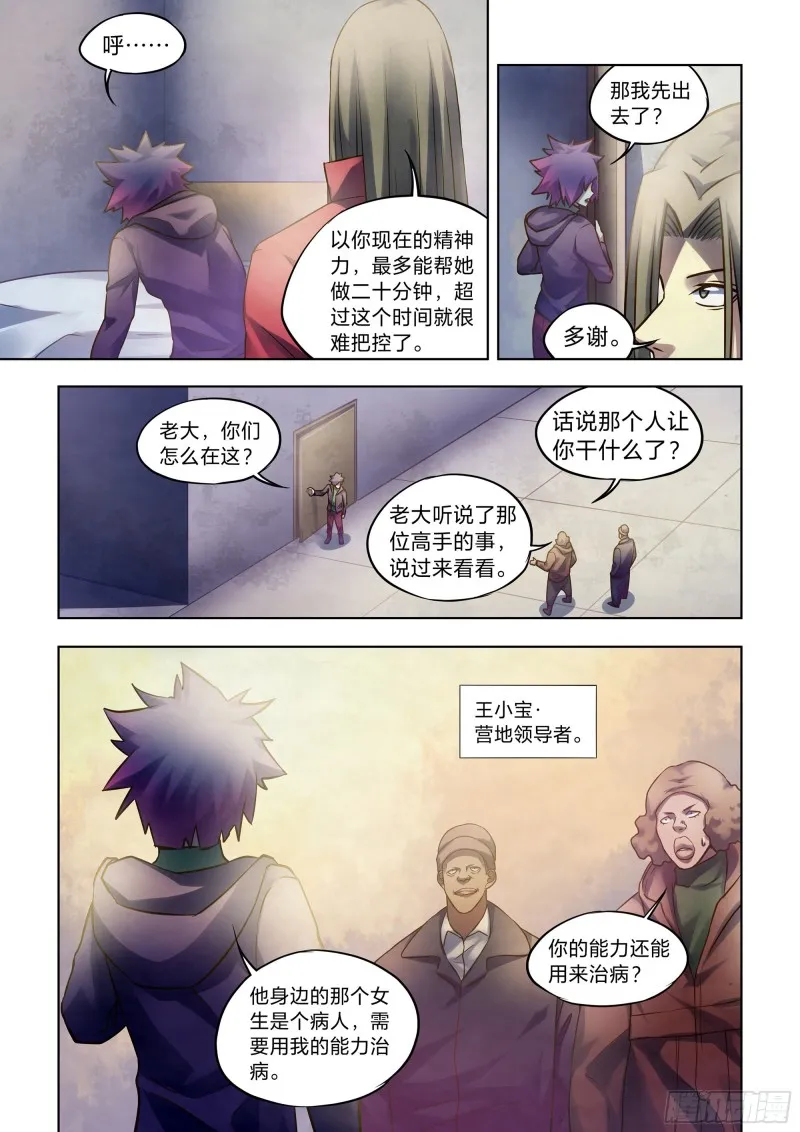 第324话 第13页
