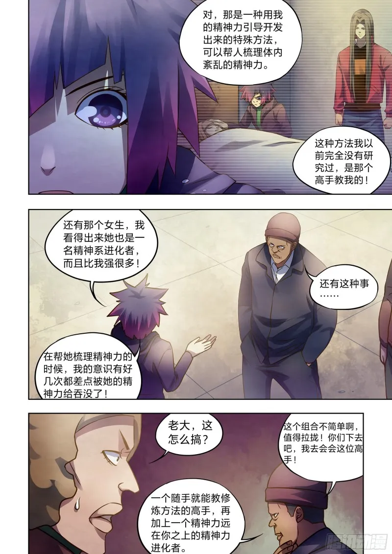 第324话 第14页