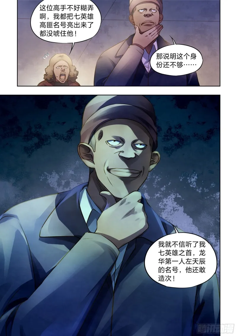 第324话 第15页