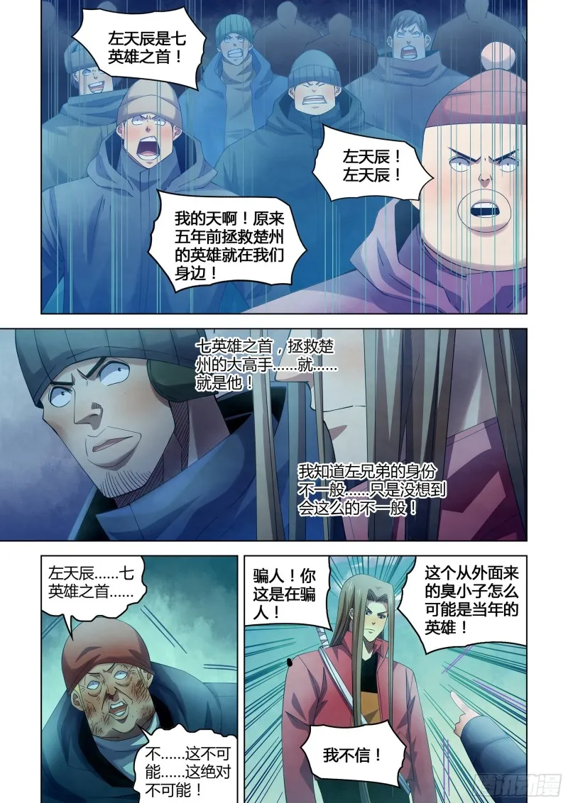 第322话 第1页