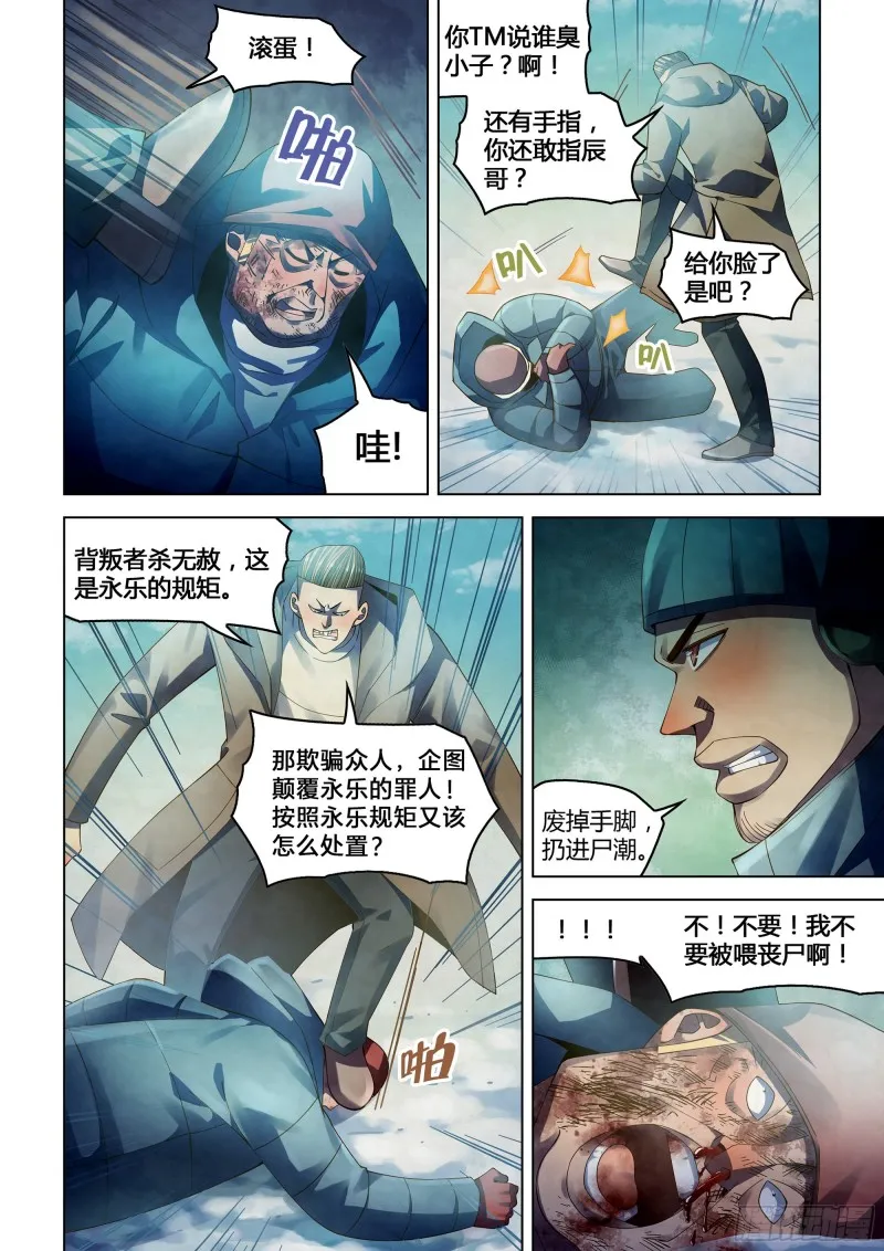 第322话 第2页