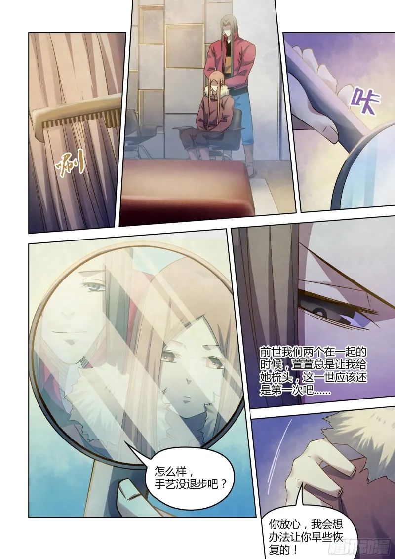 第322话 第4页