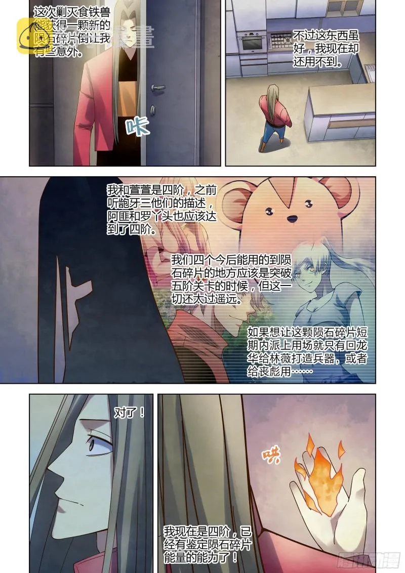 第322话 第5页