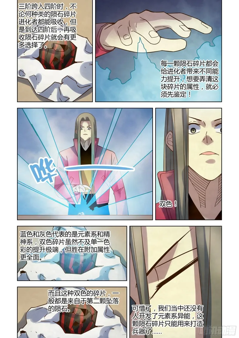 第322话 第6页