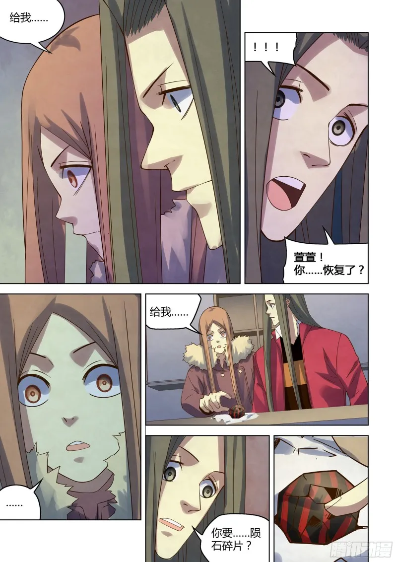 第322话 第7页