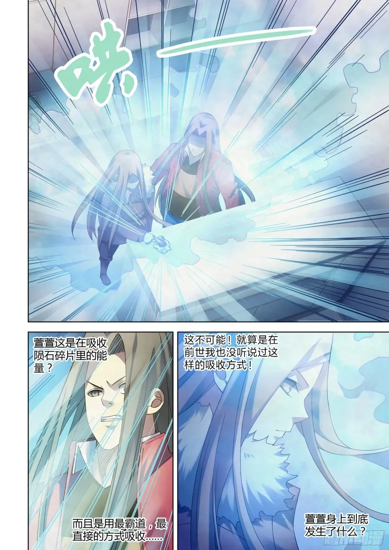 第322话 第8页