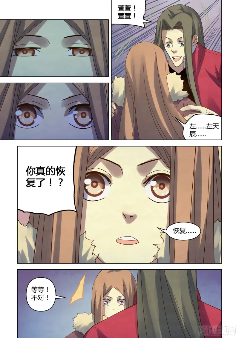 第322话 第9页