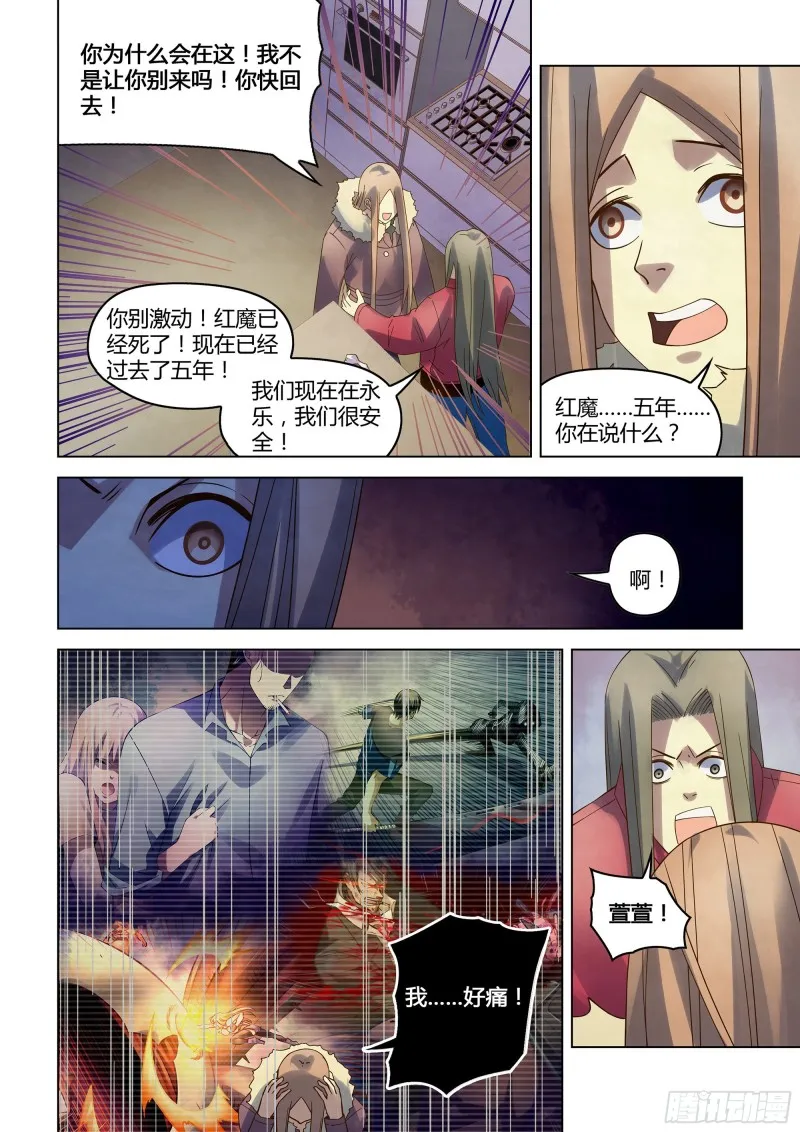 第322话 第10页