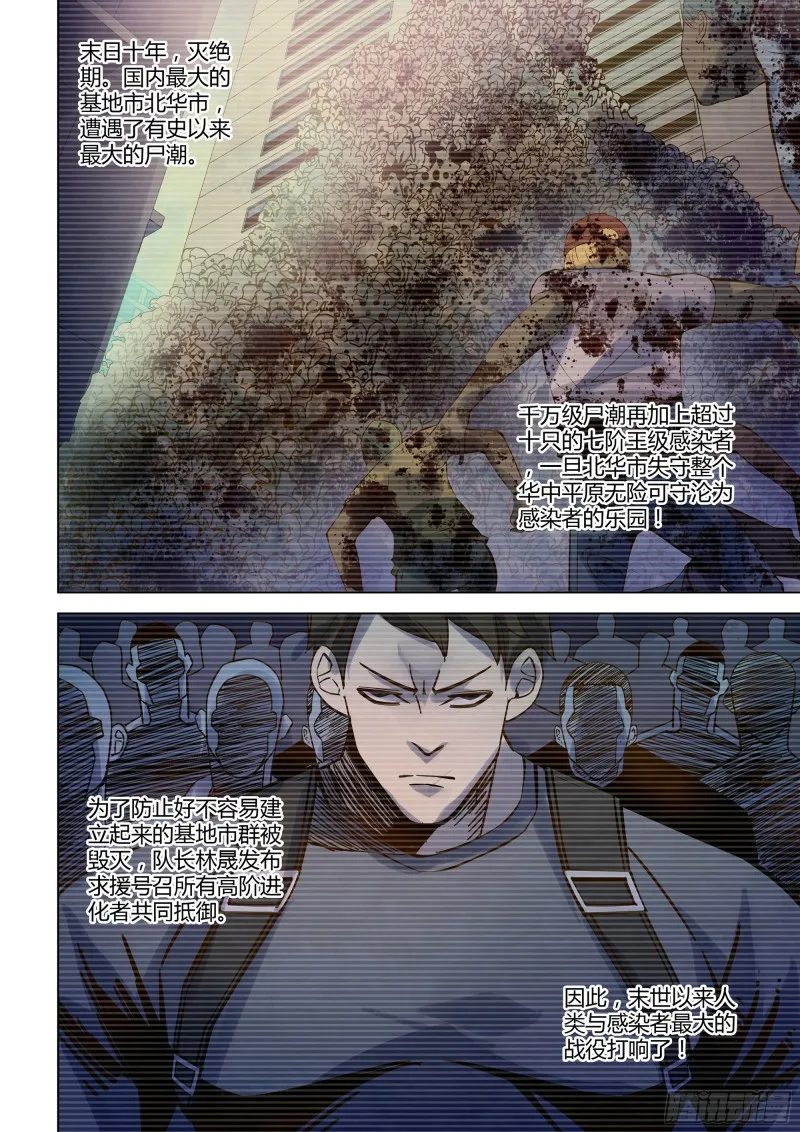 第322话 第12页