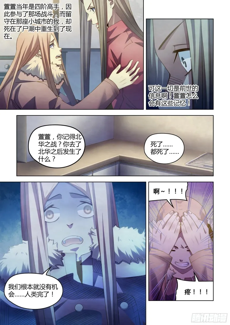 第322话 第13页