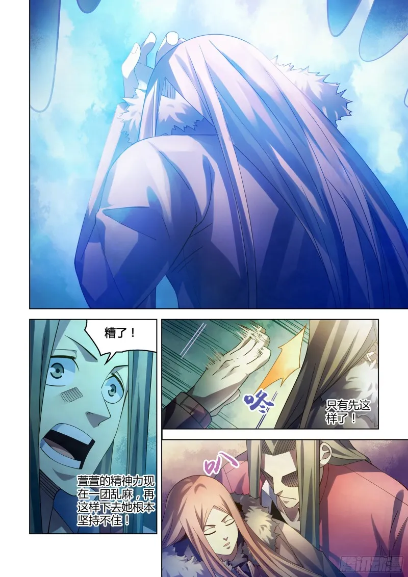 第322话 第14页