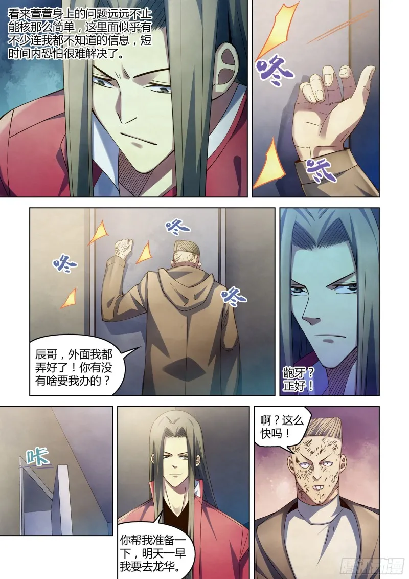 第322话 第15页