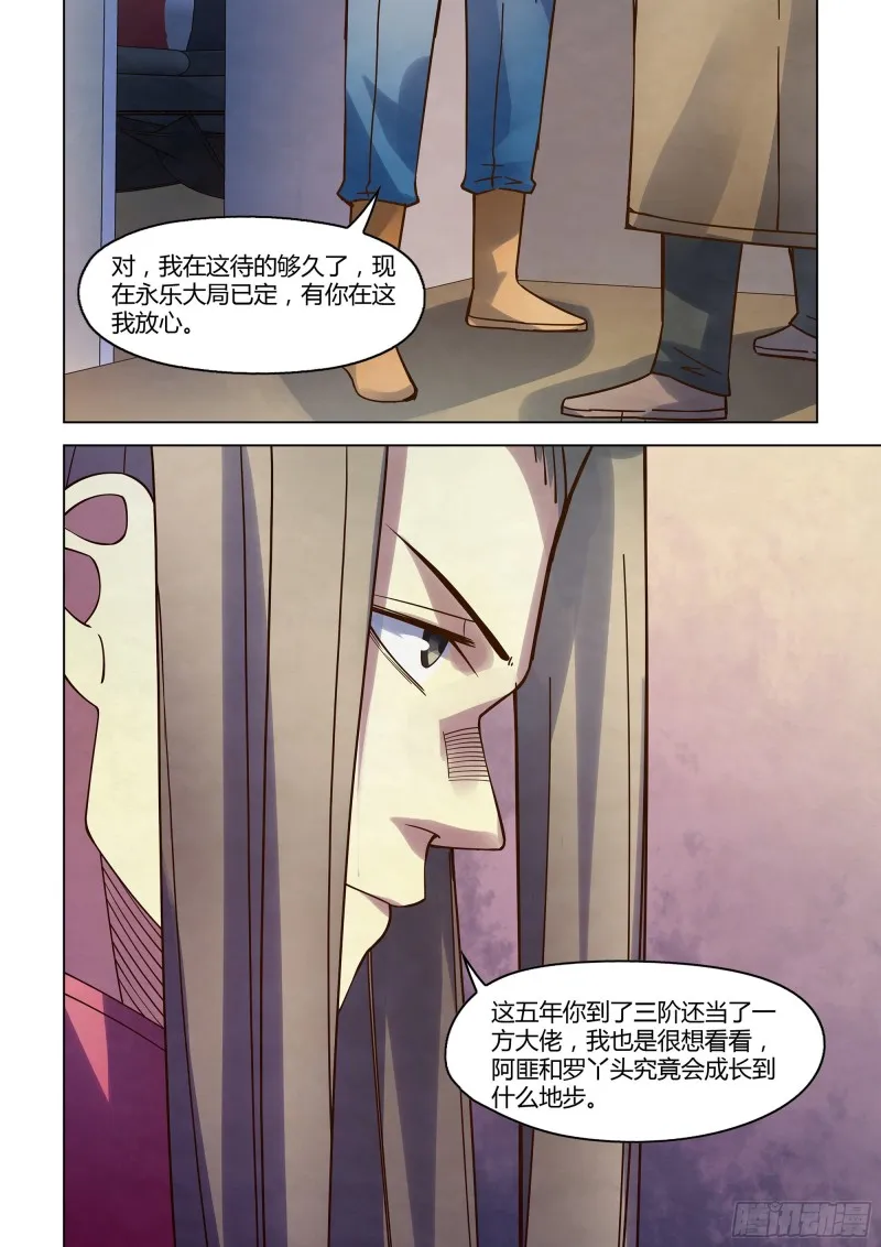 第322话 第16页