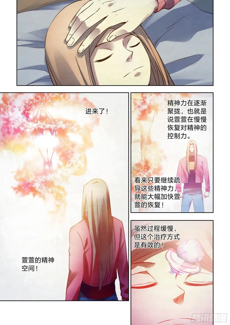 第325话 第1页