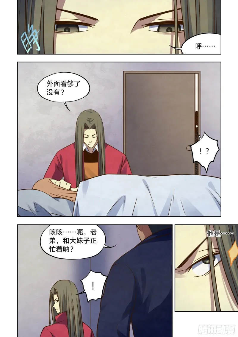 第325话 第2页
