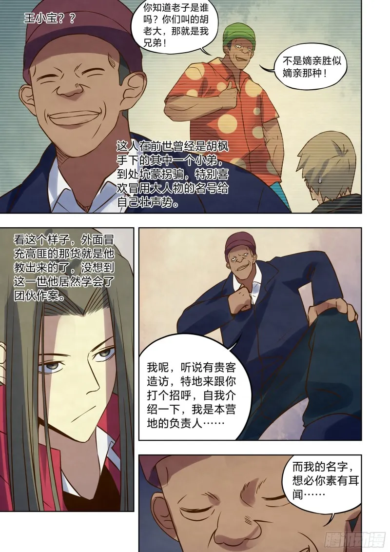 第325话 第3页