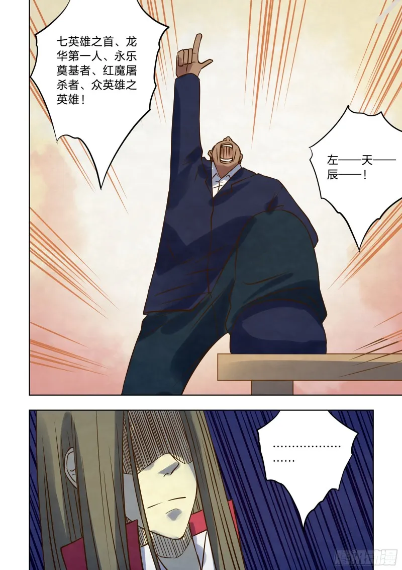 第325话 第4页