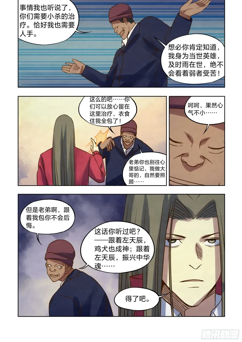 第325话 第5页