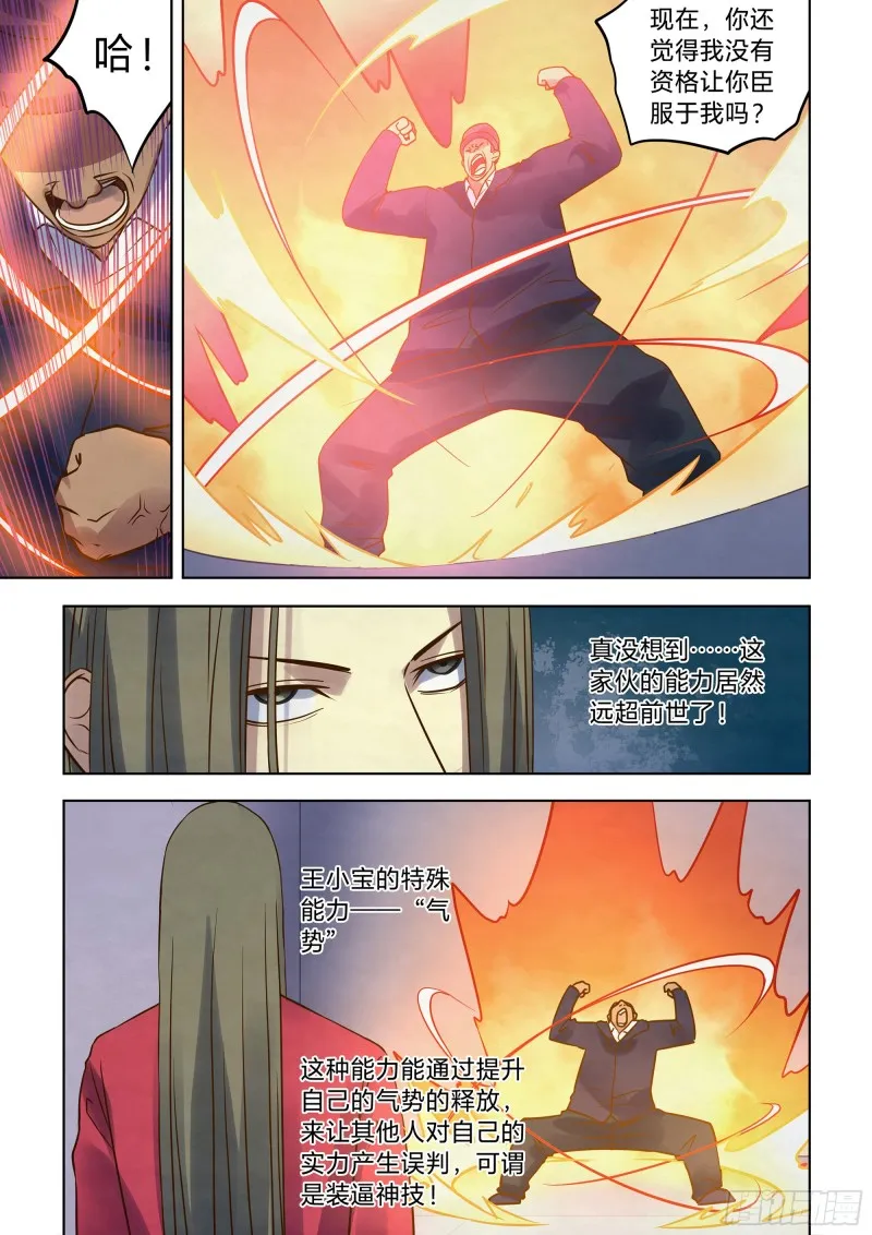 第325话 第7页