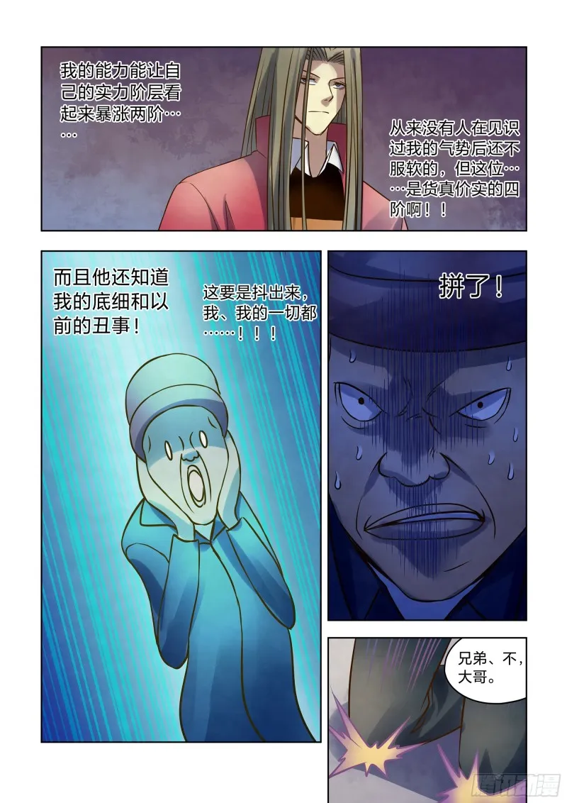 第325话 第10页