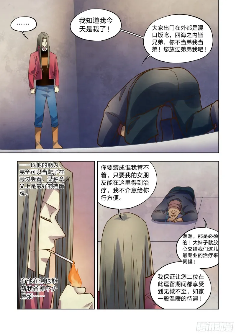 第325话 第11页