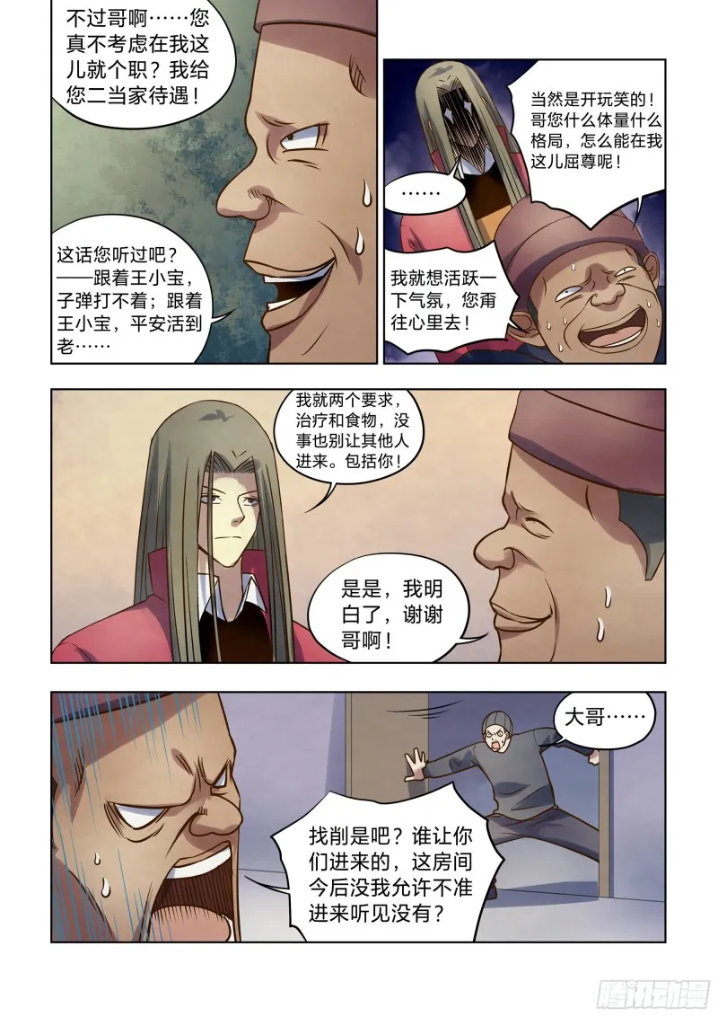 第325话 第12页