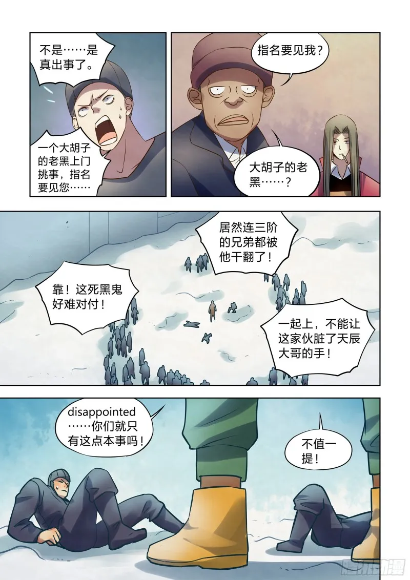 第325话 第13页
