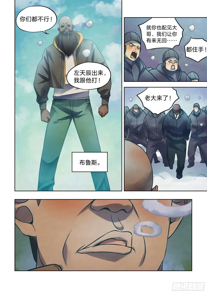 第325话 第14页