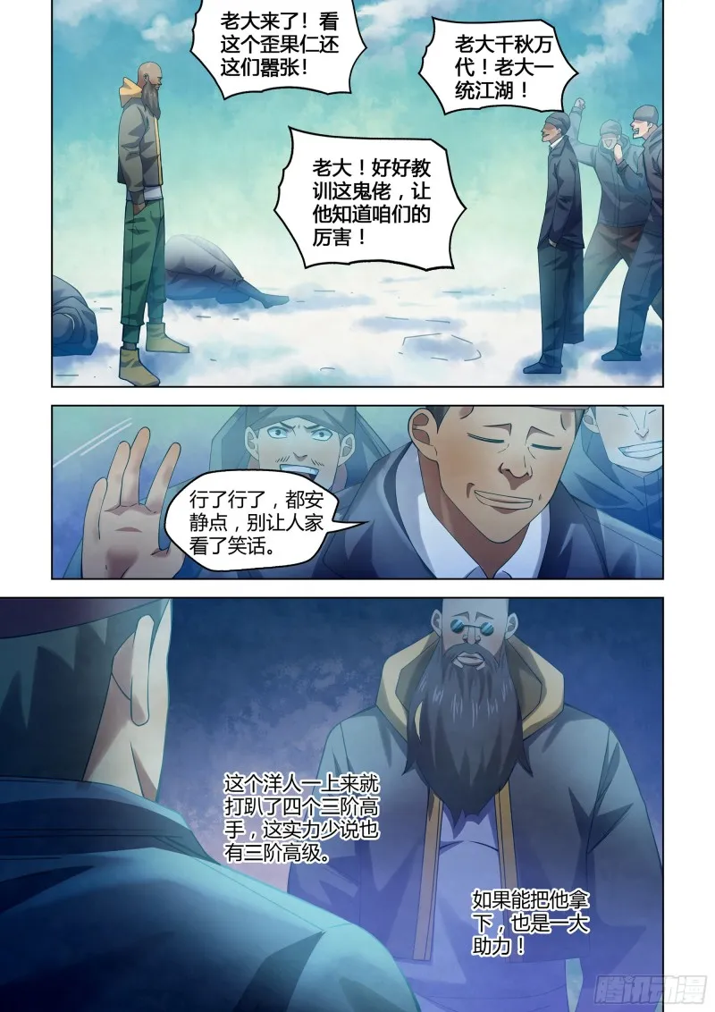 第326话 第1页