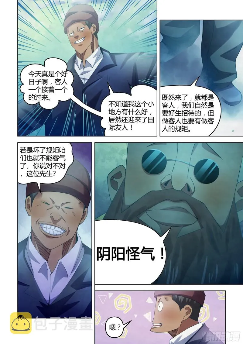 第326话 第2页