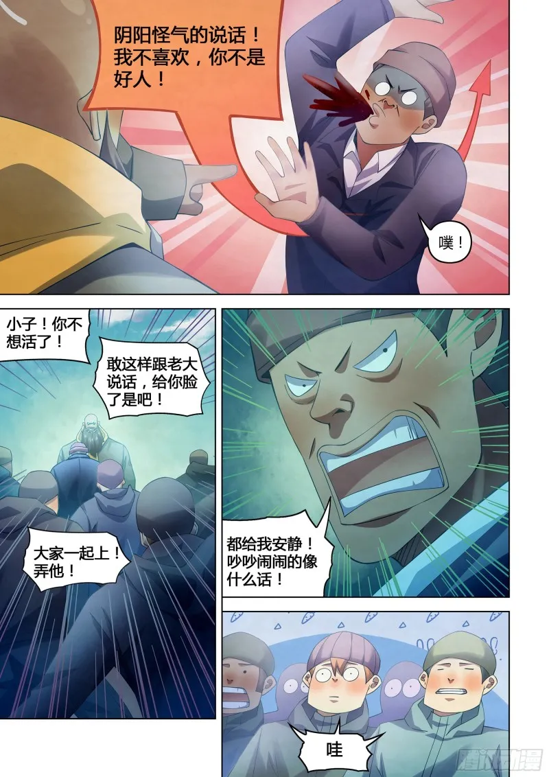 第326话 第3页