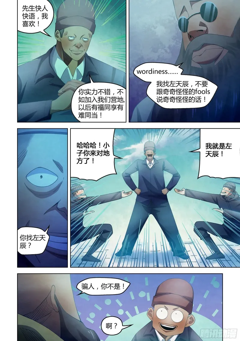 第326话 第4页