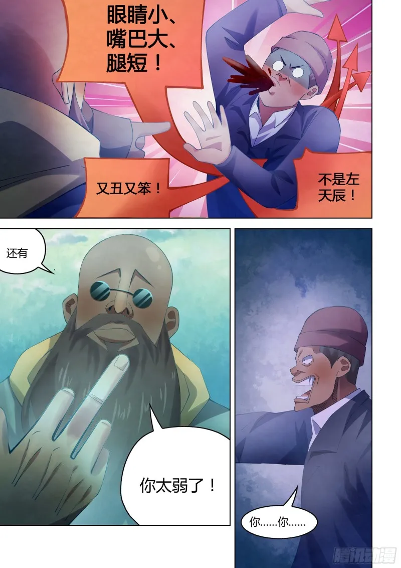 第326话 第5页