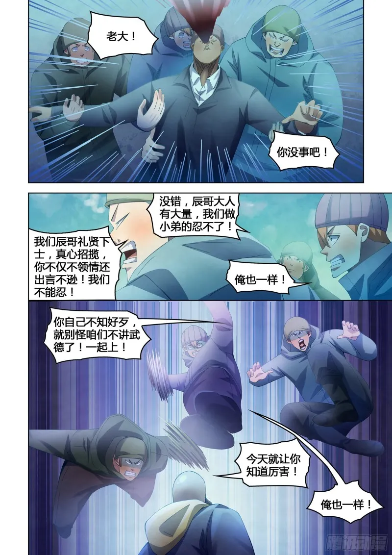 第326话 第6页