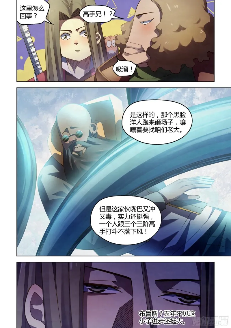 第326话 第8页