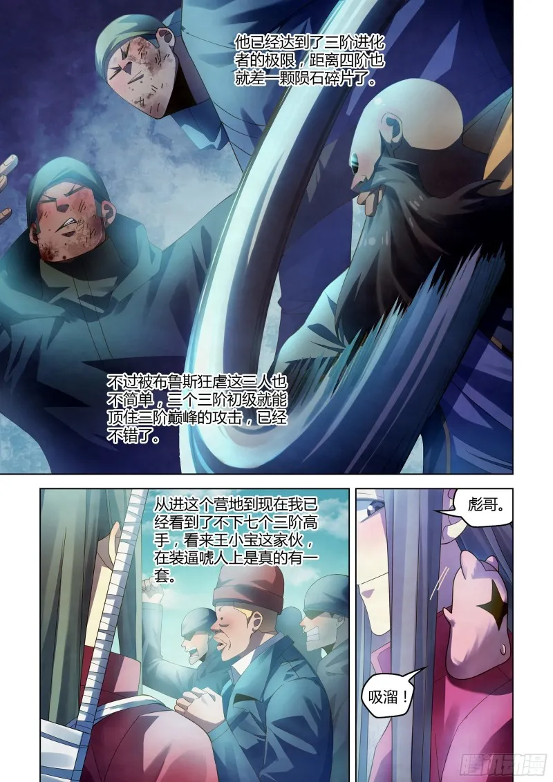 第326话 第9页