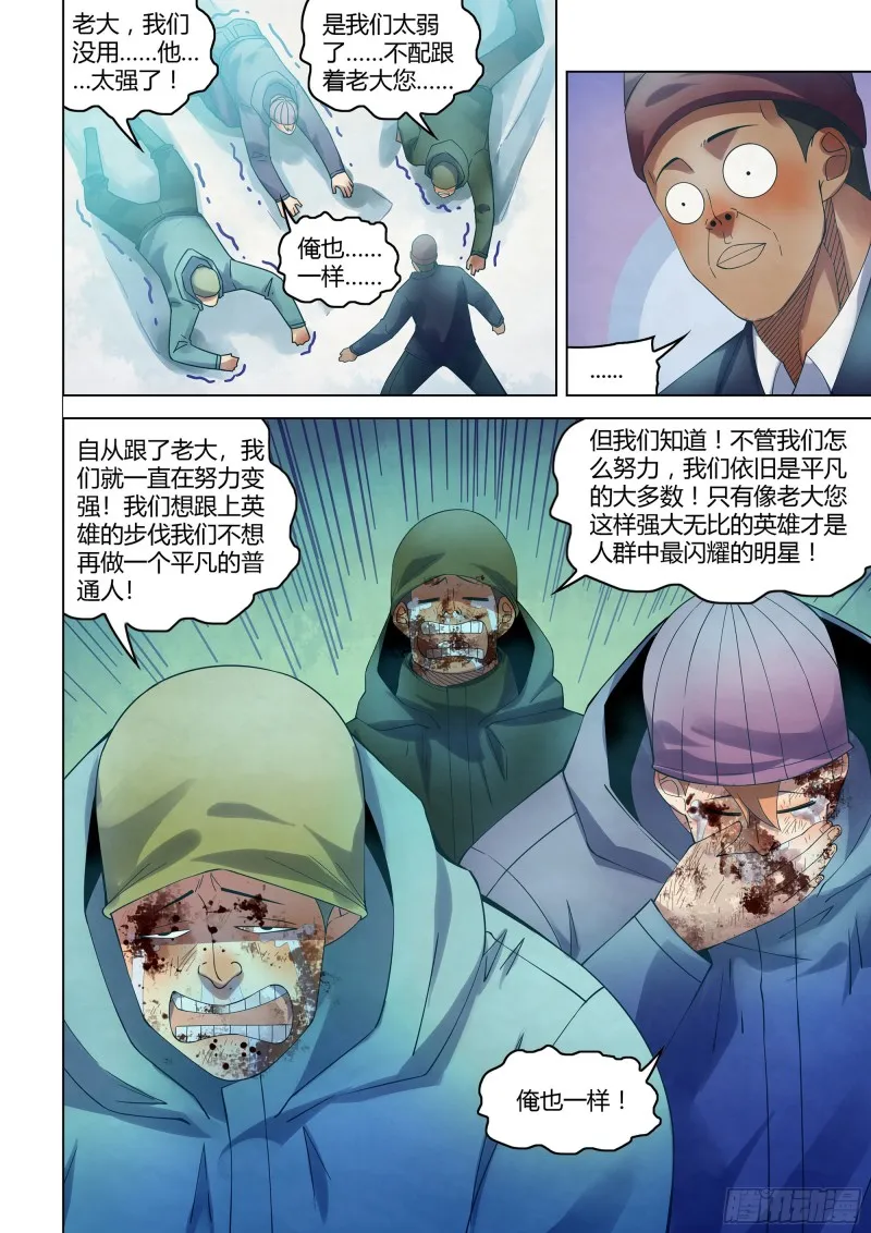 第326话 第11页