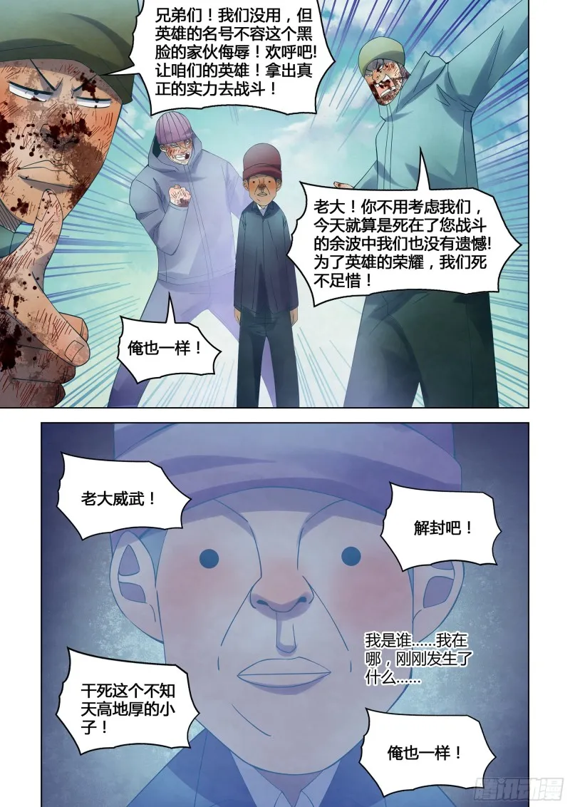 第326话 第12页