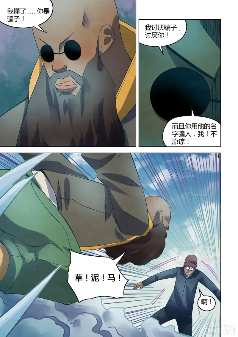 第326话 第13页