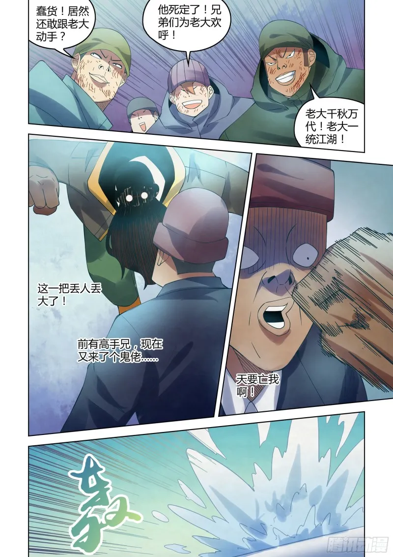 第326话 第14页