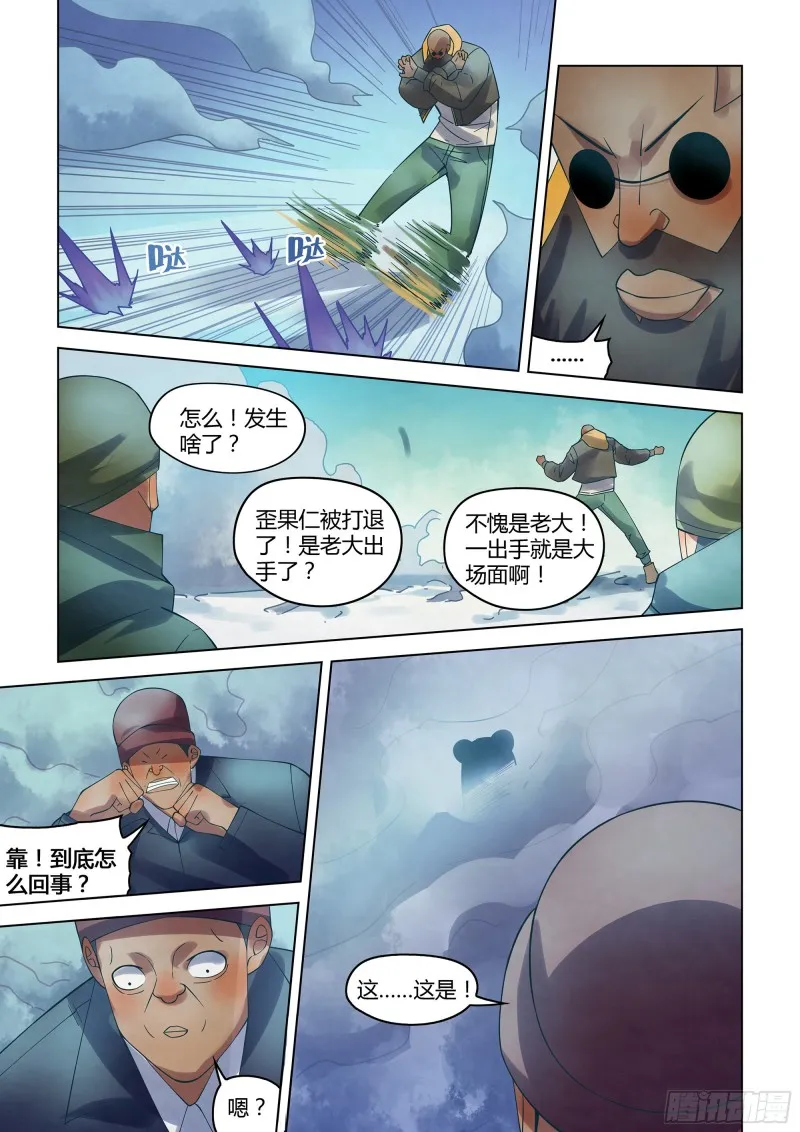 第326话 第15页