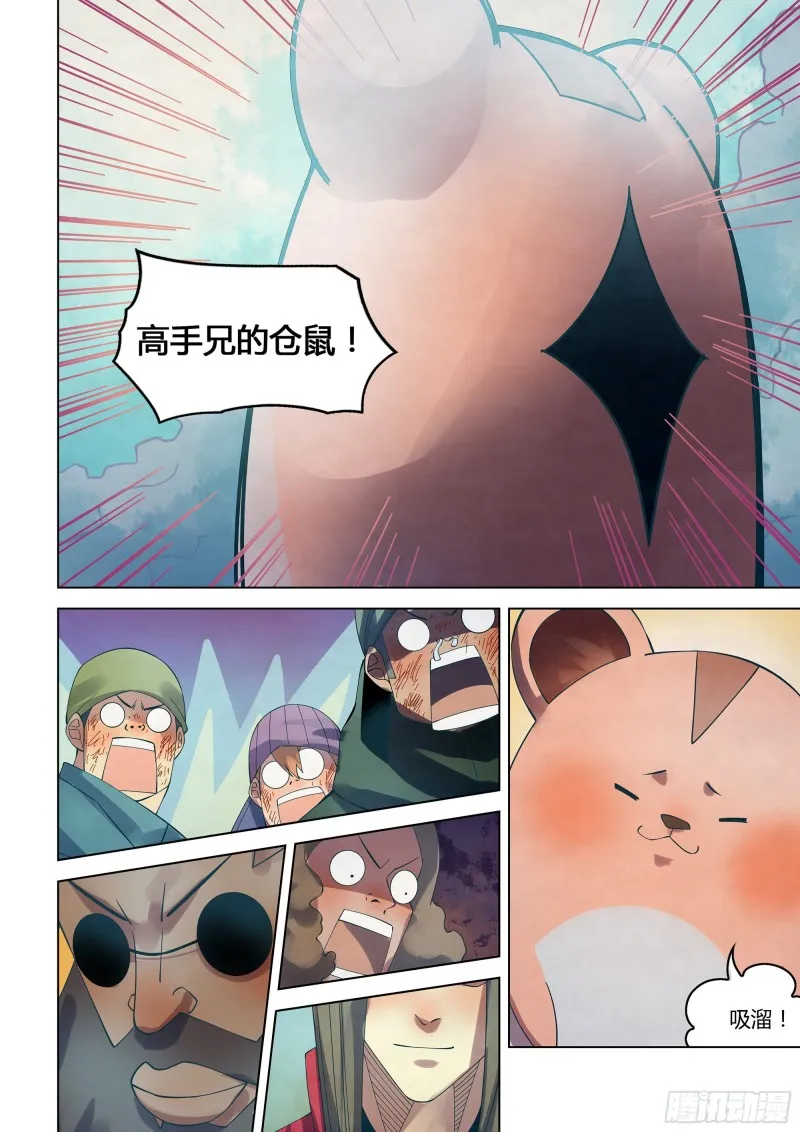 第326话 第16页