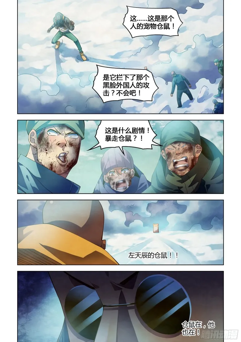 第327话 第1页