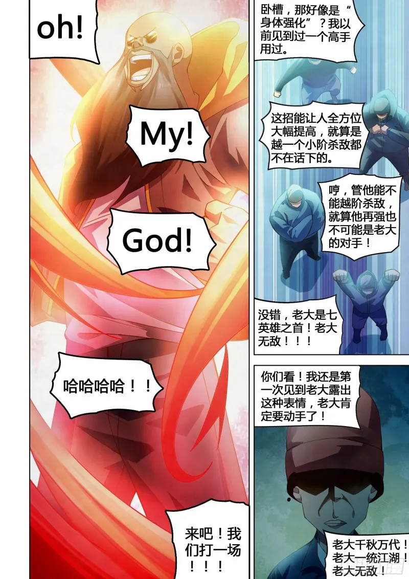 第327话 第2页