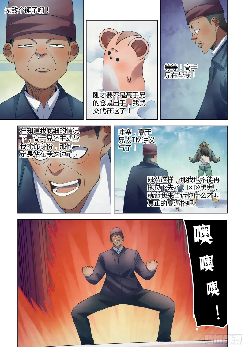 第327话 第3页