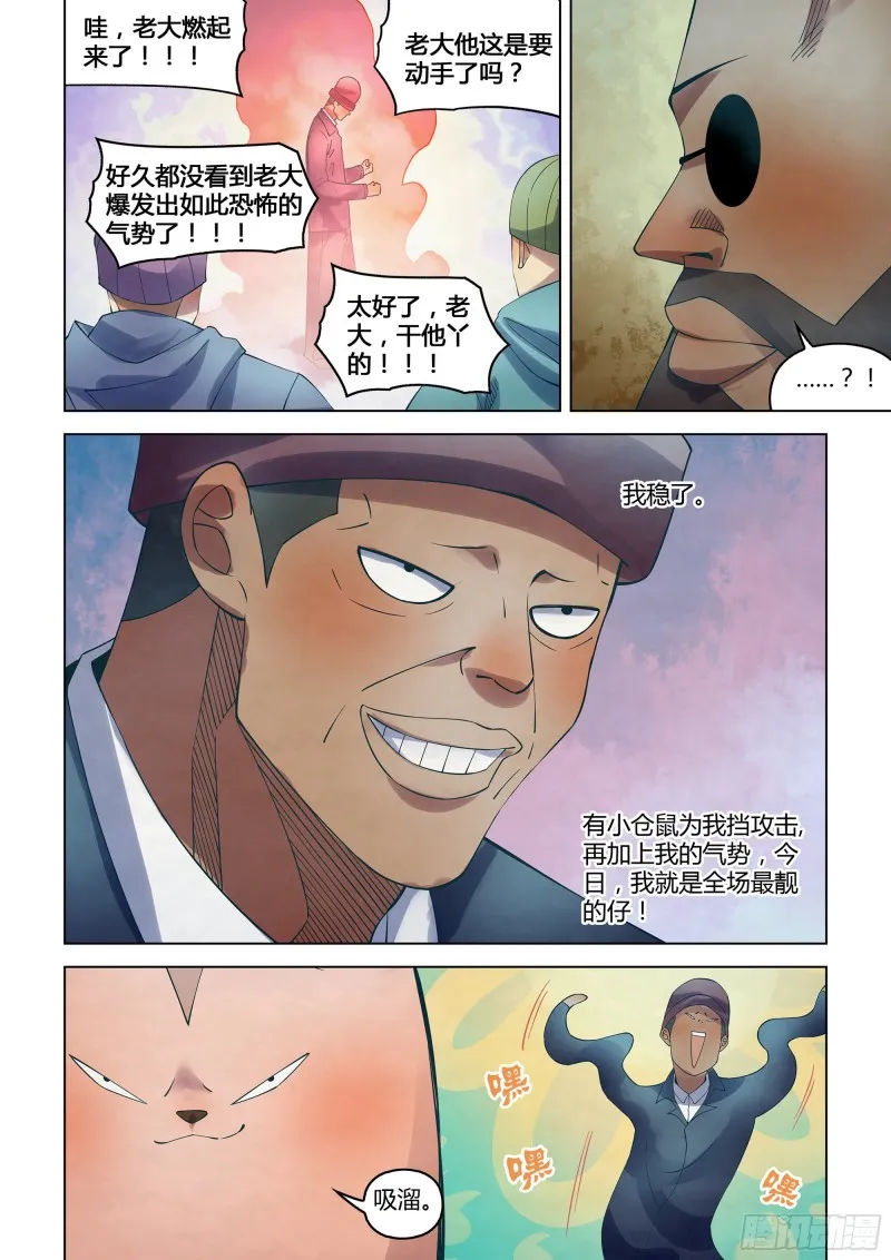 第327话 第4页