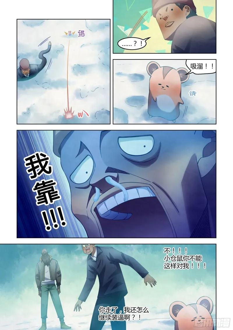 第327话 第5页