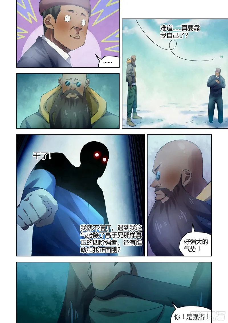 第327话 第6页