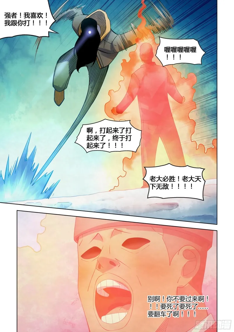 第327话 第7页