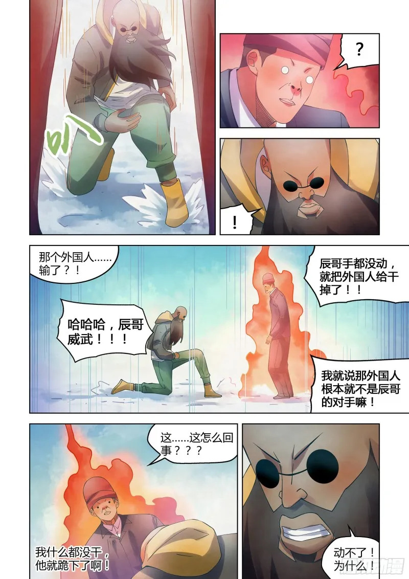 第327话 第8页